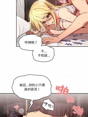 疫情期間的家教生活 47-48話_47_05