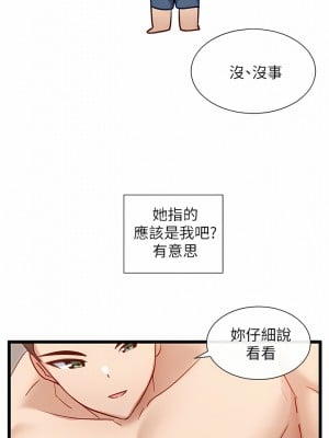 脫單神器 16-17話_16_03