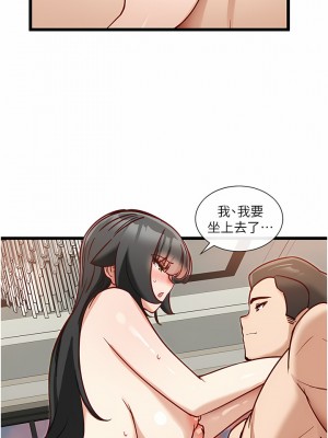 脫單神器 16-17話_17_06