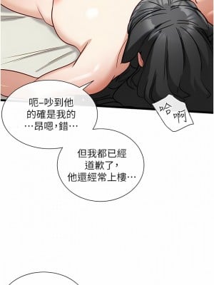 脫單神器 16-17話_16_05