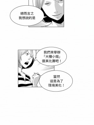 奇怪的社區阿姨 6-7話_07_2