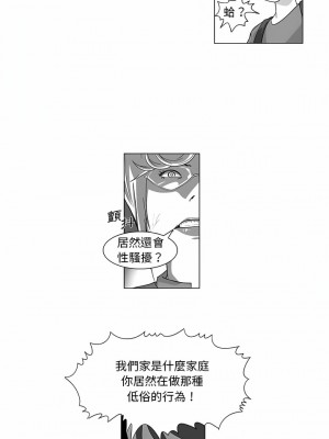 奇怪的社區阿姨 6-7話_07_5