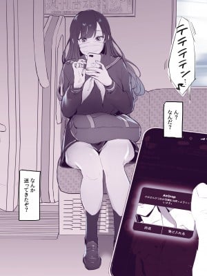 [ぽりうれたん] 見せつけエアドロ_03_02