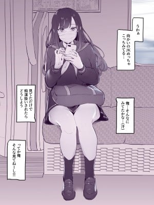 [ぽりうれたん] 見せつけエアドロ_02_01