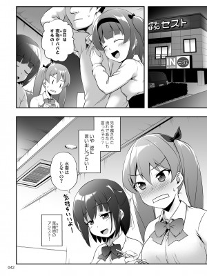 [かじむらマーケット (かじむらカジマ)] 中出し！パパチンJunkie3 ～父娘受精妊娠ボテHもあるよ_41_042