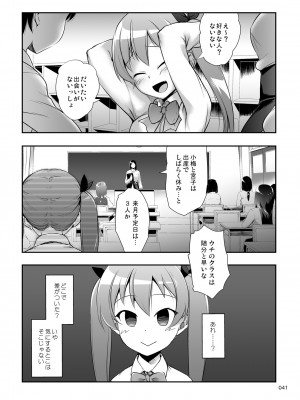 [かじむらマーケット (かじむらカジマ)] 中出し！パパチンJunkie3 ～父娘受精妊娠ボテHもあるよ_40_041