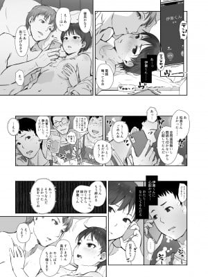 [あらくれた者たち (あらくれ)] 今キミはどこで何をしていますか [DL版]_14_imakimiha_fanza_015