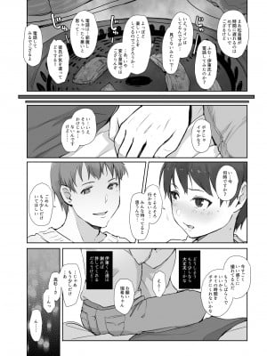 [あらくれた者たち (あらくれ)] 今キミはどこで何をしていますか [DL版]_11_imakimiha_fanza_012