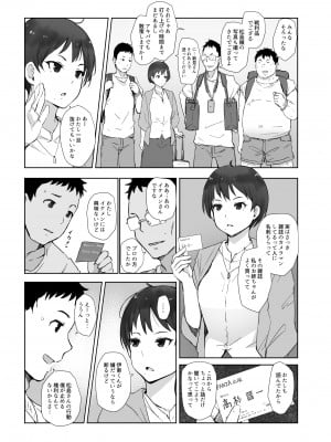 [あらくれた者たち (あらくれ)] 今キミはどこで何をしていますか [DL版]_04_imakimiha_fanza_005