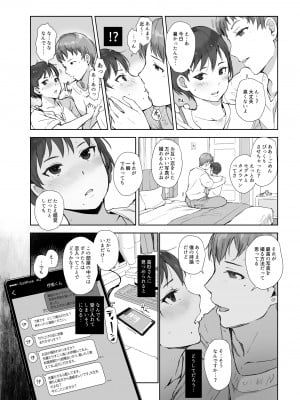 [あらくれた者たち (あらくれ)] 今キミはどこで何をしていますか [DL版]_09_imakimiha_fanza_010