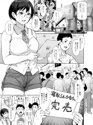 [あらくれた者たち (あらくれ)] 今キミはどこで何をしていますか [DL版]_02_imakimiha_fanza_003