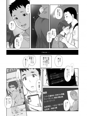 [あらくれた者たち (あらくれ)] 今キミはどこで何をしていますか [DL版]_56_imakimiha_fanza_057