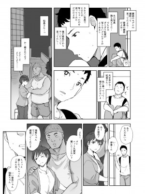 [あらくれた者たち (あらくれ)] 今キミはどこで何をしていますか [DL版]_54_imakimiha_fanza_055