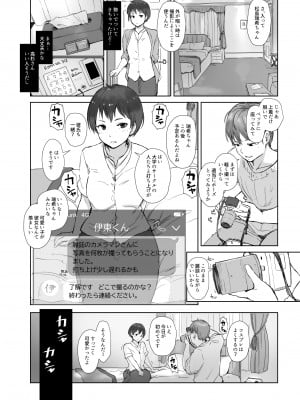 [あらくれた者たち (あらくれ)] 今キミはどこで何をしていますか [DL版]_07_imakimiha_fanza_008