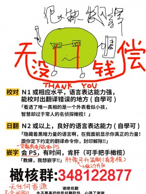 [もげたま (田中森よこた)] 性転換アプリの正しい使い方 [橄榄汉化组] [DL版]_75_seitenkanapri_999