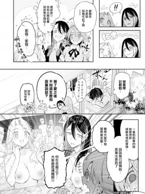 [ぴょん吉] つぎのひ (COMIC 快楽天ビースト 2023年2月号) [大鸟可不敢乱转汉化+886重嵌} [無修正] [DL版]_0004