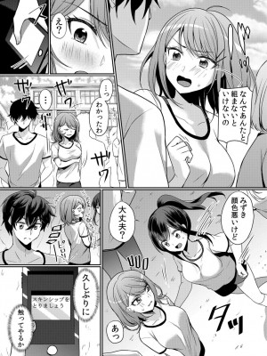 [花咲まひる] 生意気ざかり～私はまだ堕ちてないっ【電子限定特典付き】 2_107