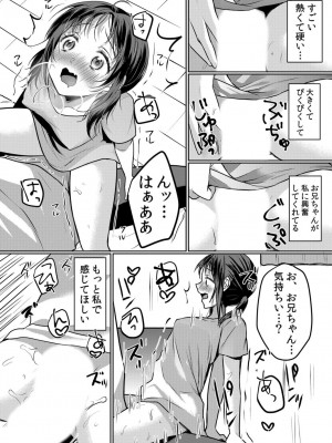 [花咲まひる] 生意気ざかり～私はまだ堕ちてないっ【電子限定特典付き】 2_198