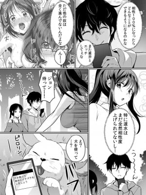 [花咲まひる] 生意気ざかり～私はまだ堕ちてないっ【電子限定特典付き】 2_005