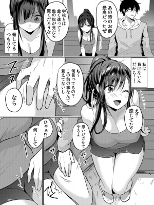 [花咲まひる] 生意気ざかり～私はまだ堕ちてないっ【電子限定特典付き】 2_008