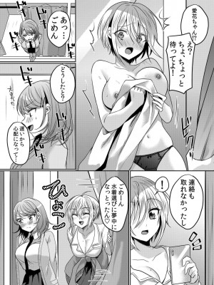 [花咲まひる] 生意気ざかり～私はまだ堕ちてないっ【電子限定特典付き】 2_162