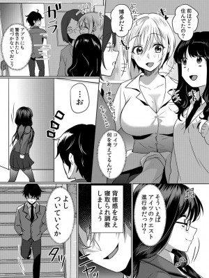 [花咲まひる] 生意気ざかり～私はまだ堕ちてないっ【電子限定特典付き】 2_032