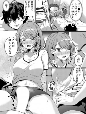 [花咲まひる] 生意気ざかり～私はまだ堕ちてないっ【電子限定特典付き】 2_119