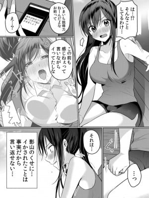 [花咲まひる] 生意気ざかり～私はまだ堕ちてないっ【電子限定特典付き】 2_007