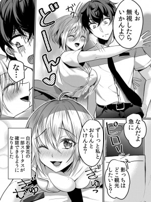 [花咲まひる] 生意気ざかり～私はまだ堕ちてないっ【電子限定特典付き】 2_202