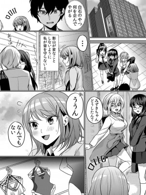 [花咲まひる] 生意気ざかり～私はまだ堕ちてないっ【電子限定特典付き】 2_131