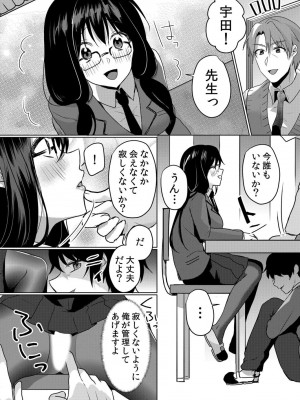 [花咲まひる] 生意気ざかり～私はまだ堕ちてないっ【電子限定特典付き】 2_036