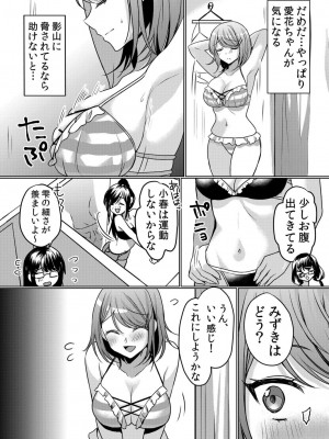 [花咲まひる] 生意気ざかり～私はまだ堕ちてないっ【電子限定特典付き】 2_137