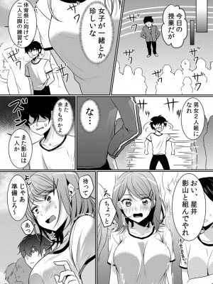 [花咲まひる] 生意気ざかり～私はまだ堕ちてないっ【電子限定特典付き】 2_106