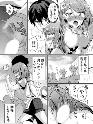 [花咲まひる] 生意気ざかり～私はまだ堕ちてないっ【電子限定特典付き】 2_110