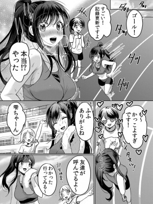 [花咲まひる] 生意気ざかり～私はまだ堕ちてないっ【電子限定特典付き】 2_168