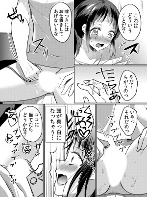 [花咲まひる] 生意気ざかり～私はまだ堕ちてないっ【電子限定特典付き】 2_195