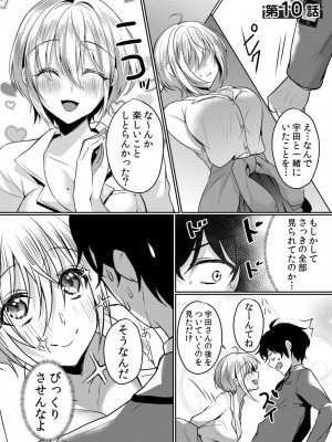 [花咲まひる] 生意気ざかり～私はまだ堕ちてないっ【電子限定特典付き】 2_054