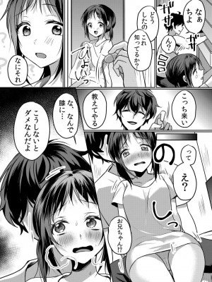 [花咲まひる] 生意気ざかり～私はまだ堕ちてないっ【電子限定特典付き】 2_190