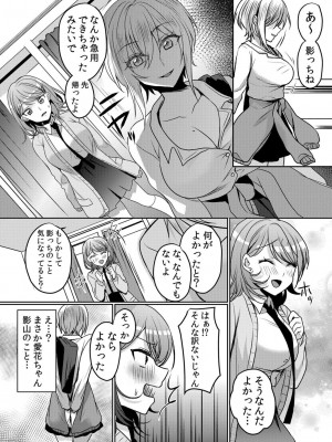 [花咲まひる] 生意気ざかり～私はまだ堕ちてないっ【電子限定特典付き】 2_164