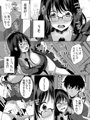 [花咲まひる] 生意気ざかり～私はまだ堕ちてないっ【電子限定特典付き】 2_046