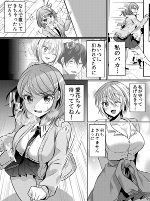 [花咲まひる] 生意気ざかり～私はまだ堕ちてないっ【電子限定特典付き】 2_157