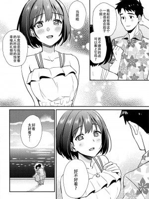 (C94) [庵組 (鴇田アルミ)] 茄子さんと南の島でランデヴー (アイドルマスター シンデレラガールズ)[黄记汉化组]_24