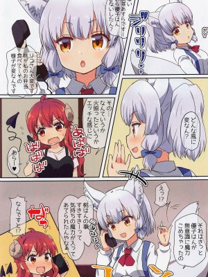 (C101) [ごべらっつぉ (向井弥葵)] この魔法少女めんどくさい (まちカドまぞく)_03