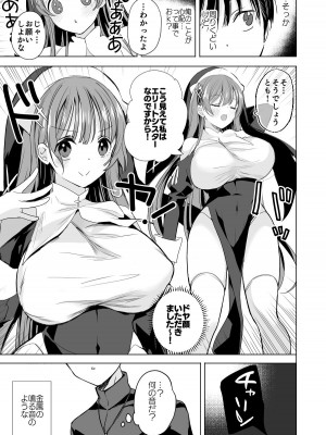 [ひつじまま (ひつじたかこ)] 異世界で母乳ソムリエになった俺、乳(ち)ートスキルで脱国します  [DL版]_64