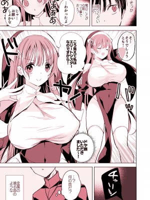 [ひつじまま (ひつじたかこ)] 異世界で母乳ソムリエになった俺、乳(ち)ートスキルで脱国します  [DL版]_15