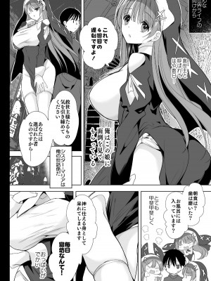 [ひつじまま (ひつじたかこ)] 異世界で母乳ソムリエになった俺、乳(ち)ートスキルで脱国します  [DL版]_57