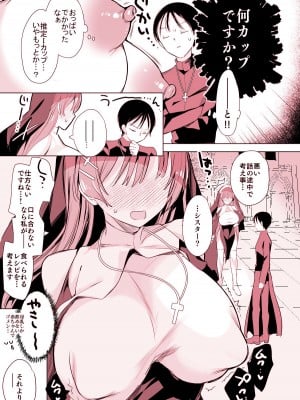 [ひつじまま (ひつじたかこ)] 異世界で母乳ソムリエになった俺、乳(ち)ートスキルで脱国します  [DL版]_11