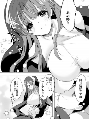 [ひつじまま (ひつじたかこ)] 異世界で母乳ソムリエになった俺、乳(ち)ートスキルで脱国します  [DL版]_93