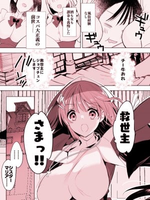 [ひつじまま (ひつじたかこ)] 異世界で母乳ソムリエになった俺、乳(ち)ートスキルで脱国します  [DL版]_07