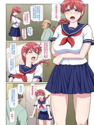 [ミルクフォース] おとなりNTR_074